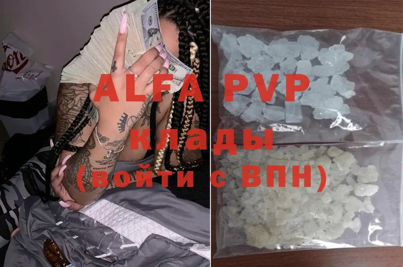 Alfa_PVP Соль  Курск 