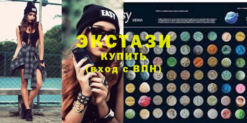 Ecstasy круглые  Курск 