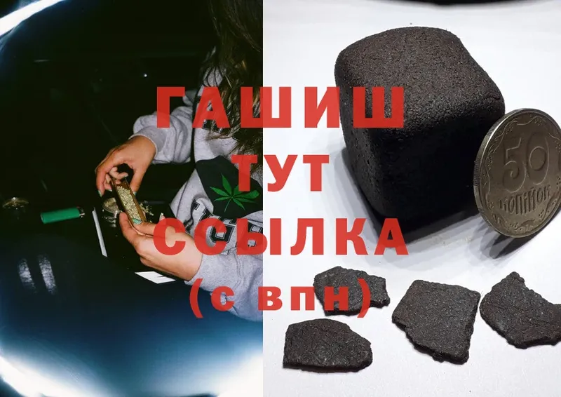 Гашиш hashish  наркошоп  Курск 